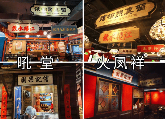 新开|地板和餐具都高度相似！演员郑恺新开火锅店，装修被指抄袭成都这家店…