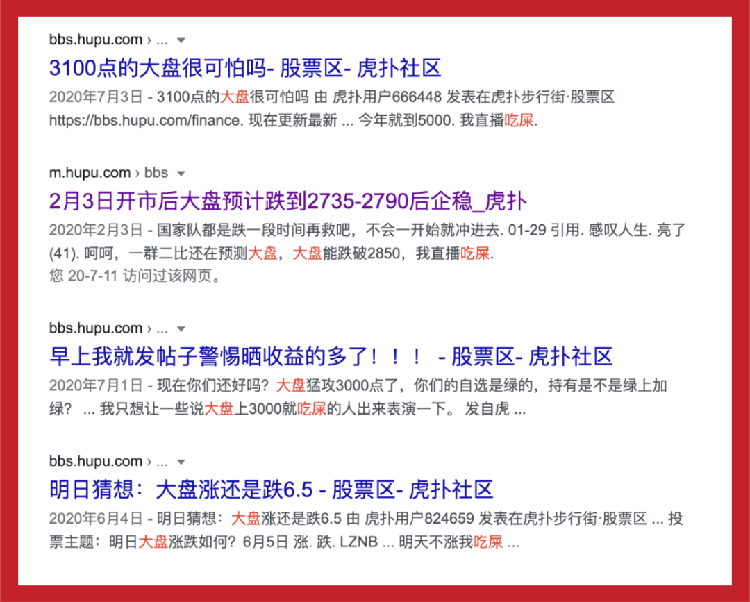 虎扑股票区，迟早要出中国巴菲特