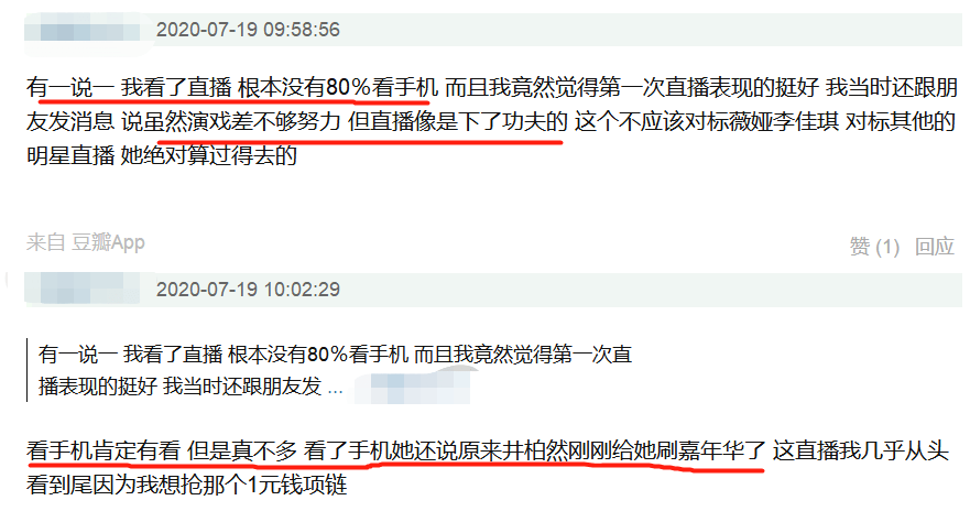 低头|杨颖给微商带货几乎全程低头玩手机,被吐槽状态不够亢奋缺乏尊重