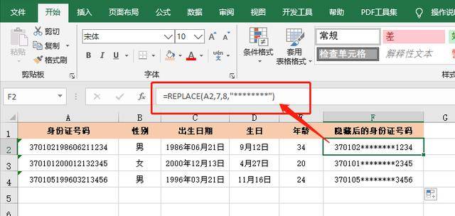 excel号验证公式_excel号码验证公式_excel数据验证公式
