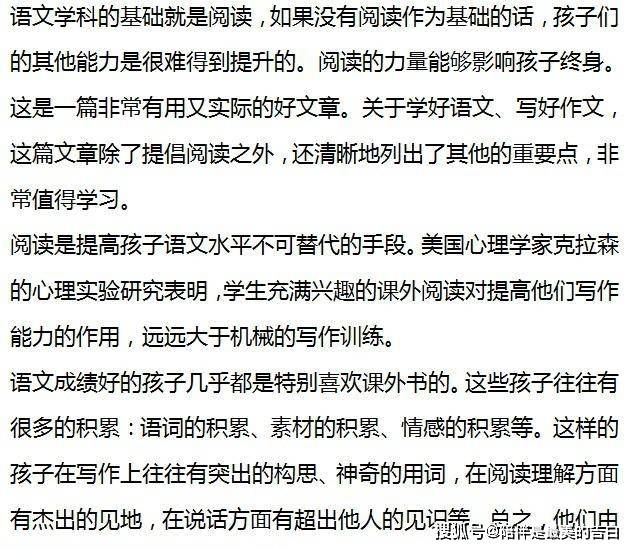 原创语文拿不了高分？资深教师：每天坚持这4件事，语文成绩不会差！