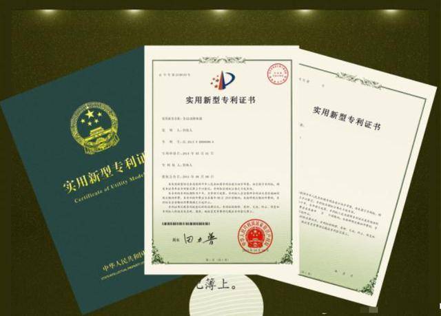 3,专利发明证书