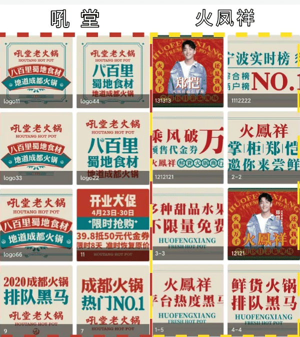 新开|地板和餐具都高度相似！演员郑恺新开火锅店，装修被指抄袭成都这家店…