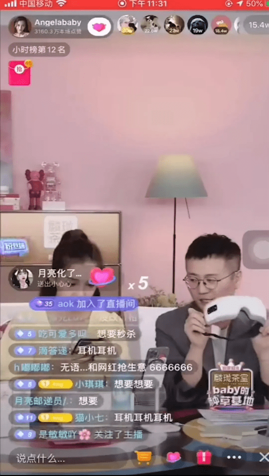 低头|杨颖给微商带货几乎全程低头玩手机,被吐槽状态不够亢奋缺乏尊重