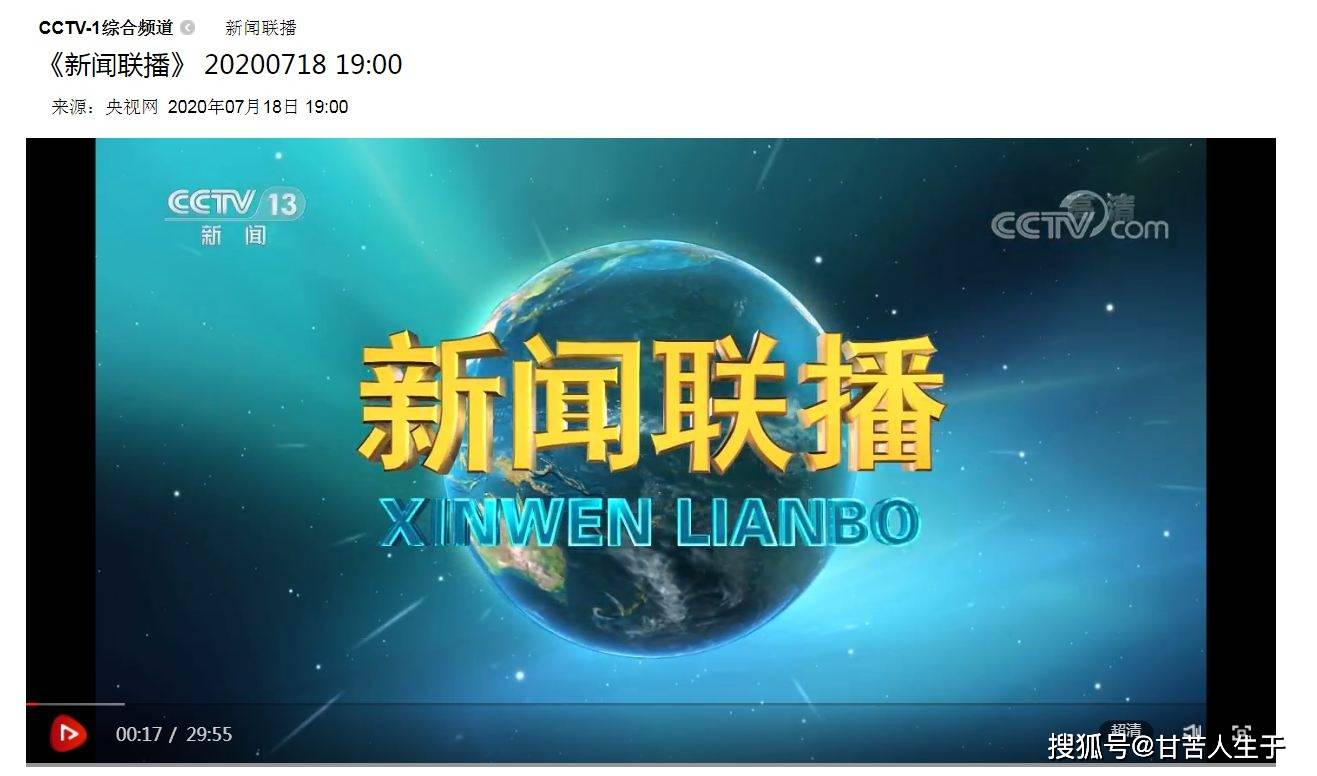 %title插图%num 新闻联播用了18年的片头换了-WordPress极简博客