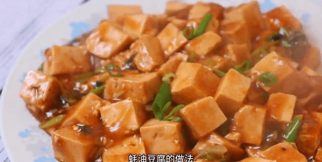 教你"蚝油豆腐"的家常做法,豆腐又香又入味,天天吃都不腻