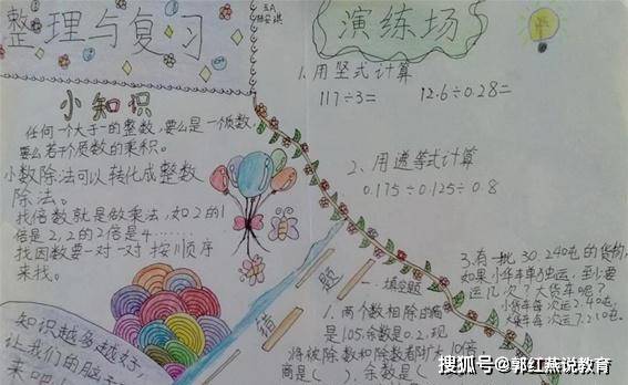 原创小荷露出尖尖角:小学生手抄报,大人看了忍俊不禁,有才的孩子