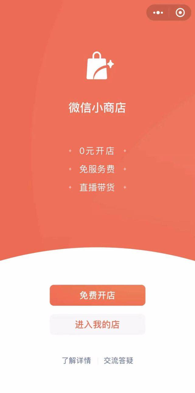 观点评论|腾讯电商，不够自信