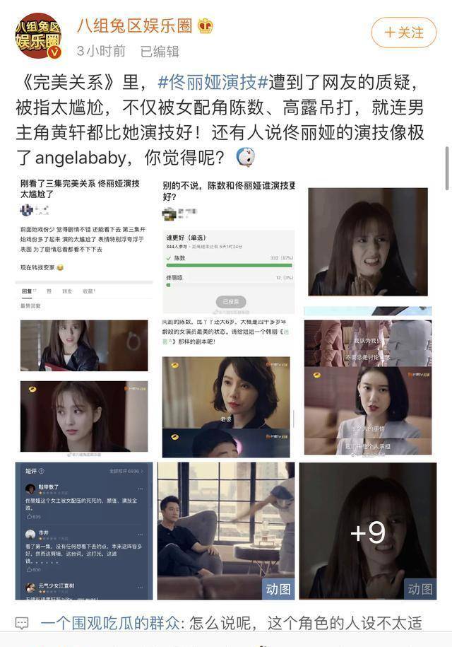 “离开”陈思诚的佟丽娅眼光是真瞎!接戏竟然粉丝说了算