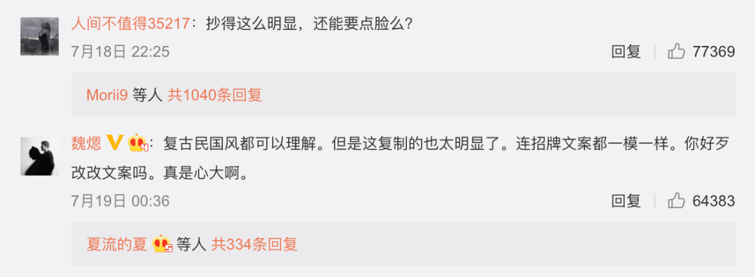 网友|郑恺火锅店涉嫌抄袭，霸占热搜榜首！网友：这不叫抄袭，这是复制粘贴！?