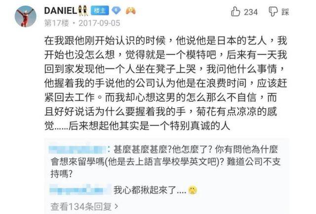 母子|原创三浦春马自杀疑压力大，母子失和恋情生变，对事业不自信酗酒痛哭