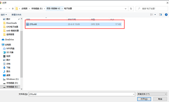 网站电子发票图片 7da6c0800d1548f2ab494e3ade134322.png
