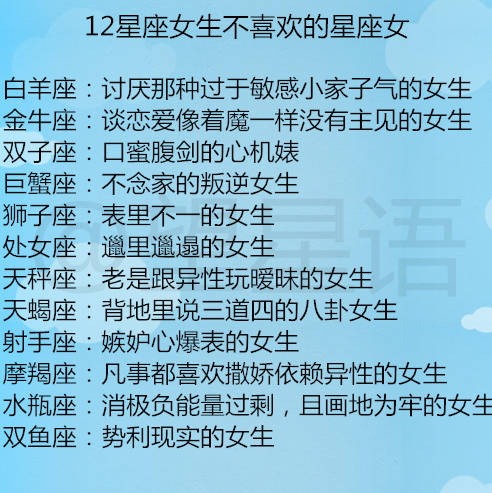 原创12星座女生不喜欢的星座女,12星座一辈子的情劫