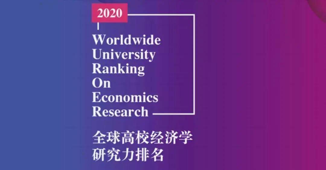 上海财经大学qs大%e_上海财大EMBA“财经E+e”项目名单出炉
