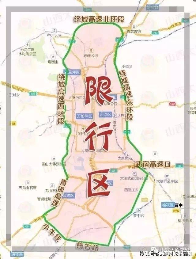 市部分行政区域内道路行驶的机动车(含临时号牌车辆)实施交通限行管理