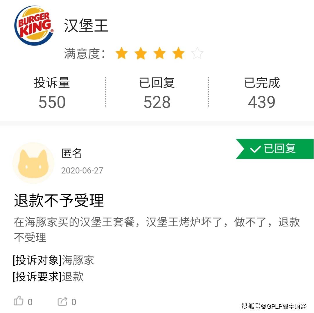 问题|汉堡王315晚会爆食品安全问题赖加盟商 法人孙晓鹿蹊跷提前更换
