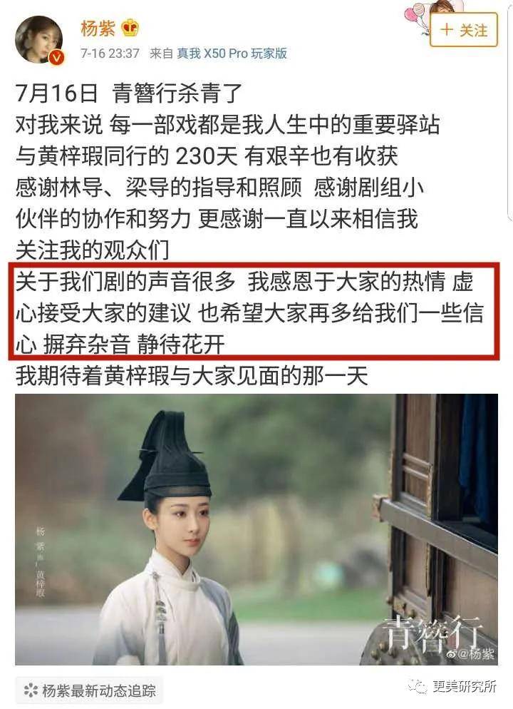 fa|杨紫do过头又翻车！剧抛脸全靠百万修图师？这是诈骗吧……