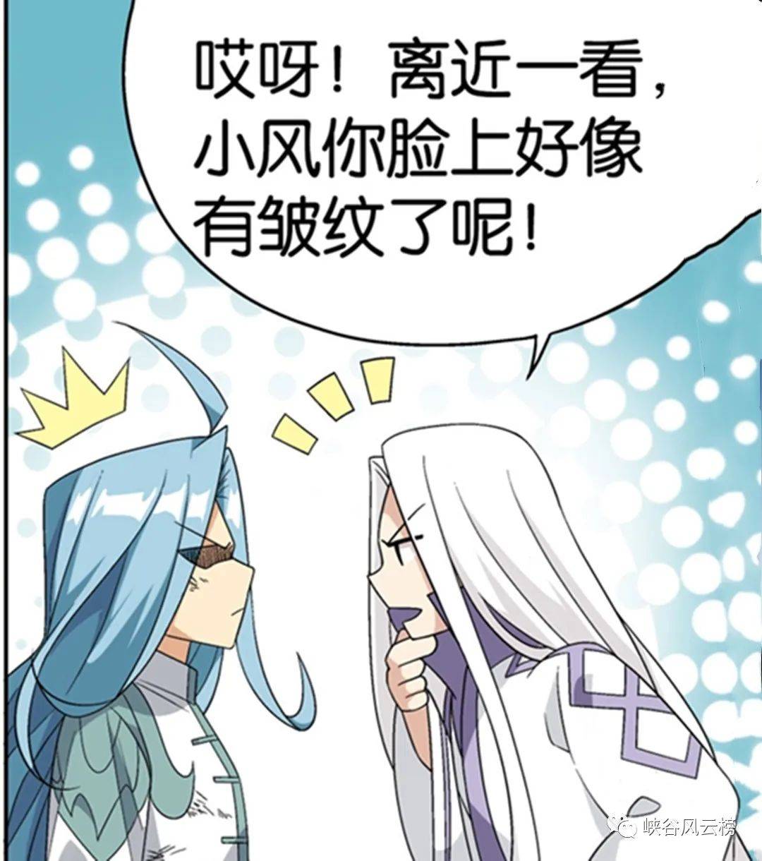 斗破苍穹漫画第913话:药尘和风尊者,情侣吵架,慕青鸾师妹