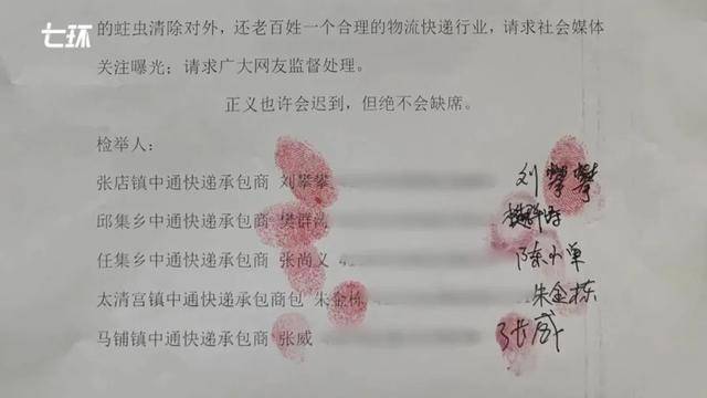 网点|市值2000亿的中通，被爆出安检员为假人，网友：我不知道是该哭还是笑