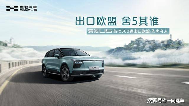 2020成都车展|爱驰汽车集体亮相,u6 ion迎首秀