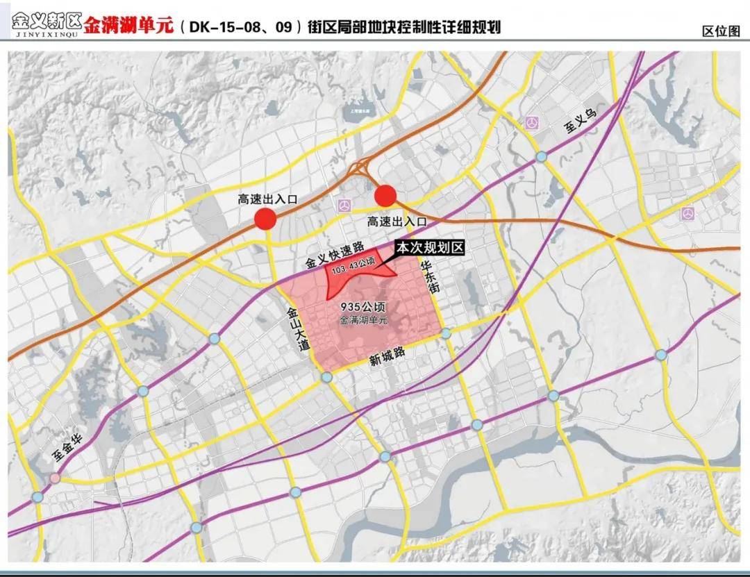 金义新区金满湖单元新规划发布