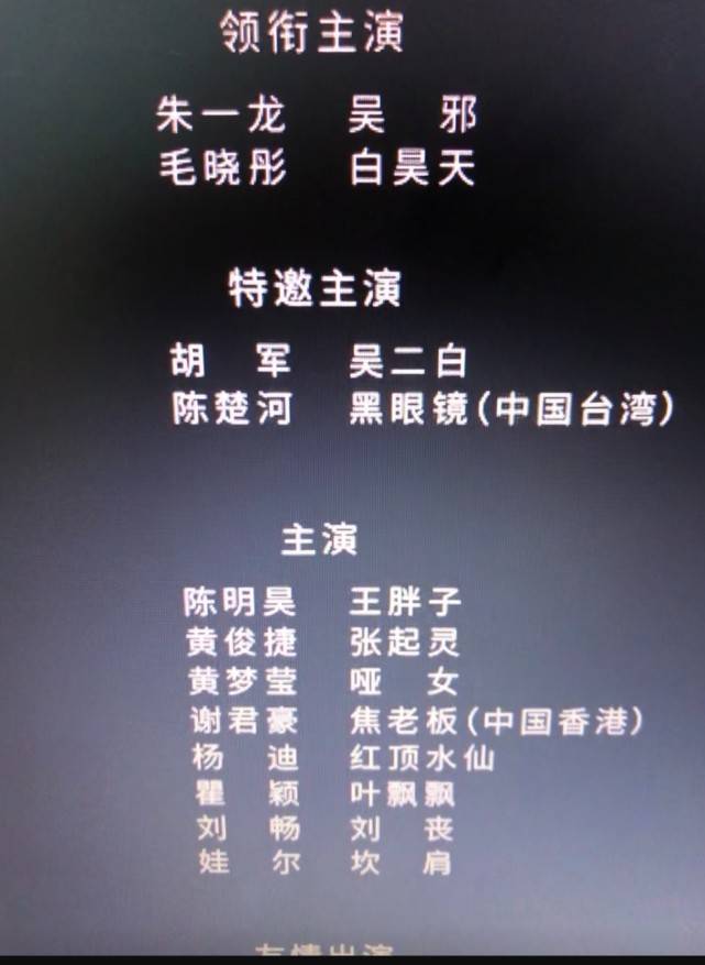 盗墓|原创《盗墓笔记重启》女主要上线，清新甜美还是吴邪小迷妹，让人期待