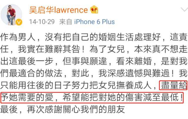 港星吴启华晒女儿近照!长相清秀却被母亲抛弃