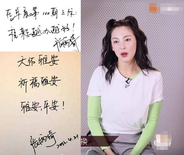 贺卡|原创《浪姐》女星字迹天差地别：郁可唯的像书法，黄圣依的不敢恭维