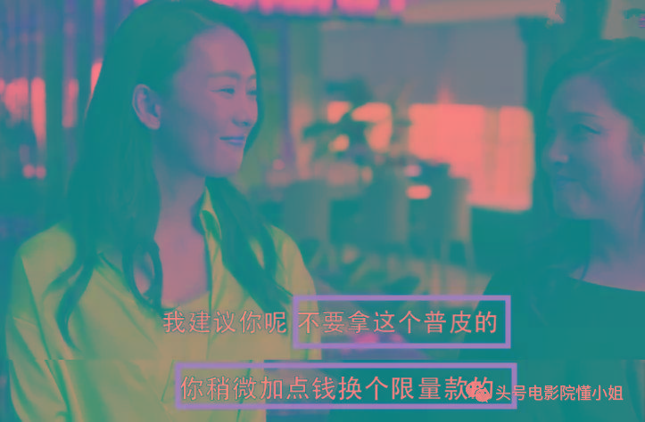 才和|这剧真讽刺:她找关系买了名牌限量包,才和拿260万包包的贵妇同框