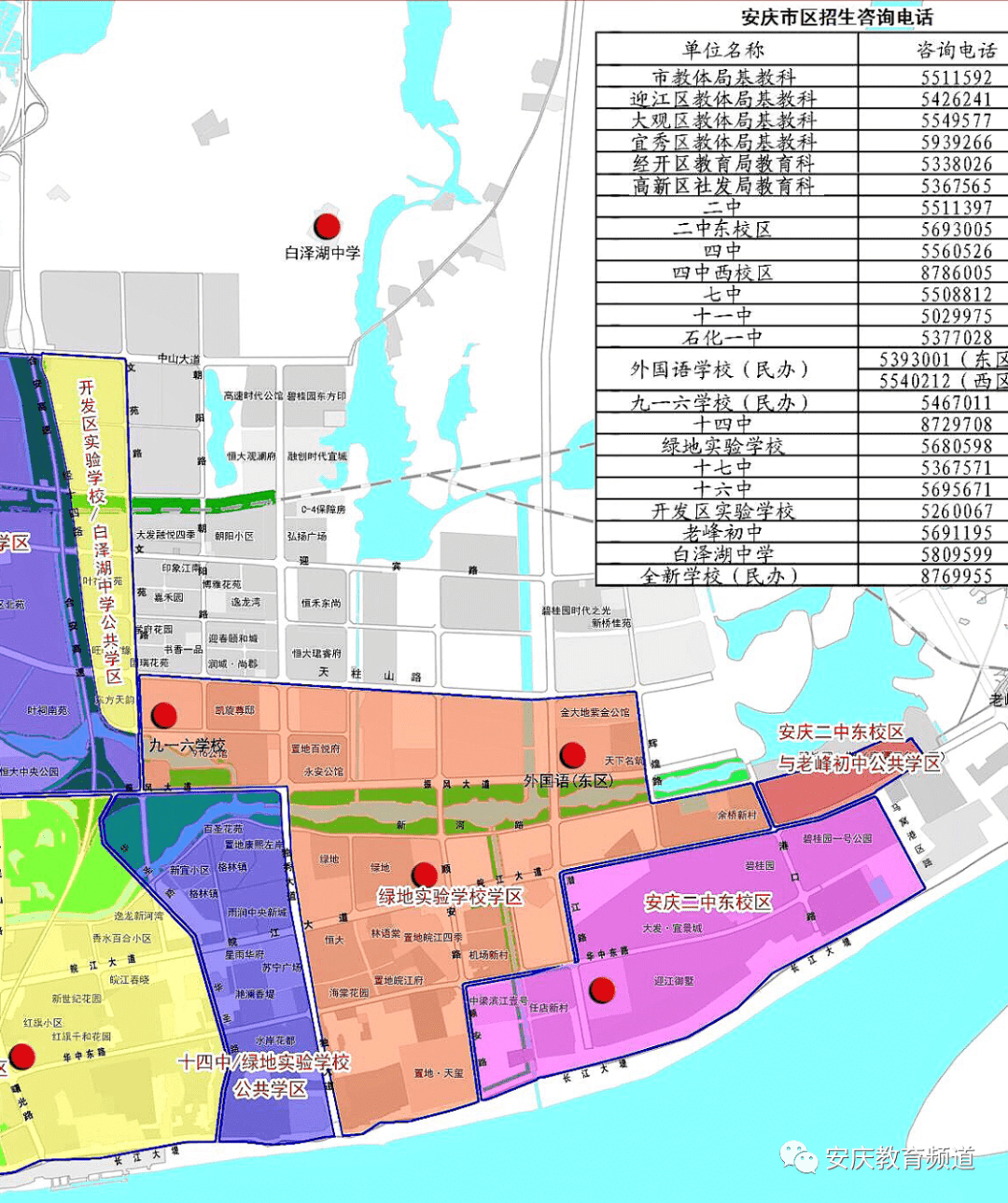 2020安庆市区中小学学区方案公布(附图!赶紧看!