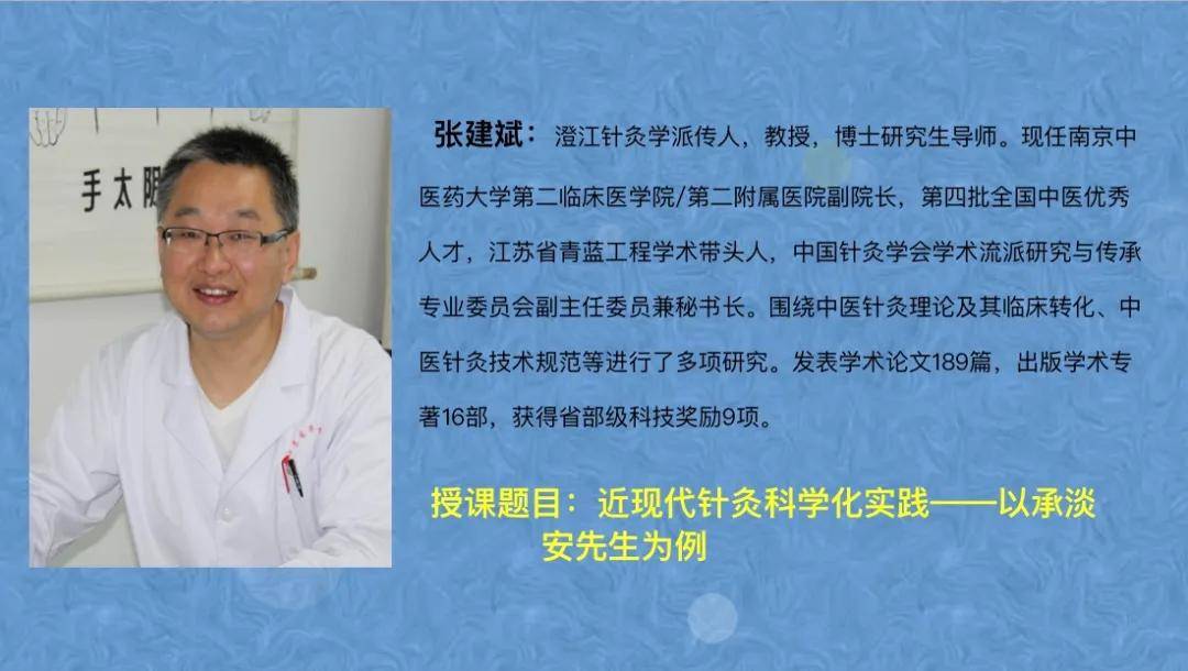 附近的老中医针灸坐诊地址 26b4251317b2490c8d5698a71bee7d2a.jpeg