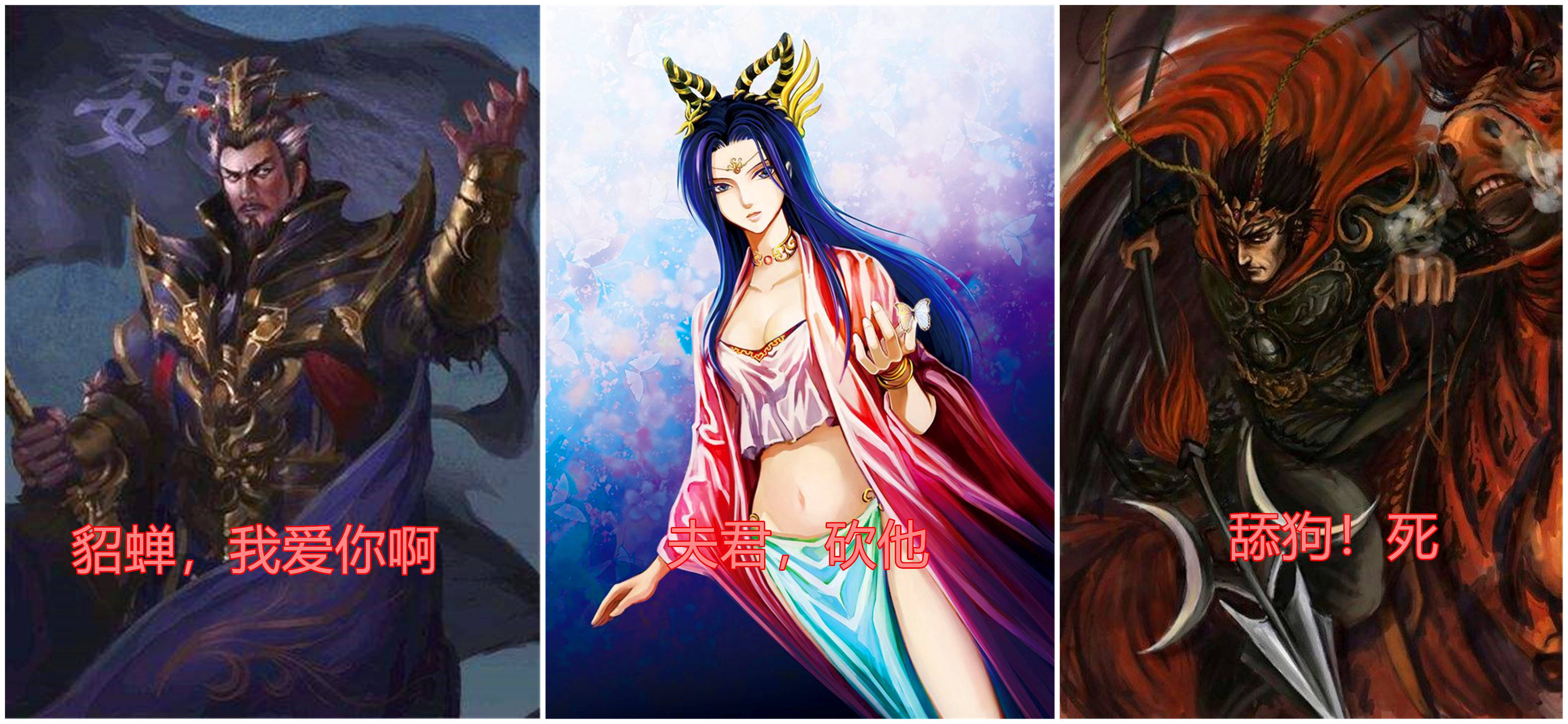 吕布|三国杀深层彩蛋，美人貂蝉流亡何处？红脸公竟可能是最后赢家