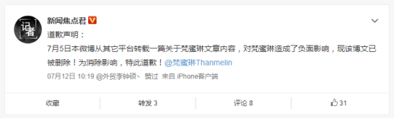 国货|微商终于“转正”了！国货梵蜜琳突破圈层大放异彩