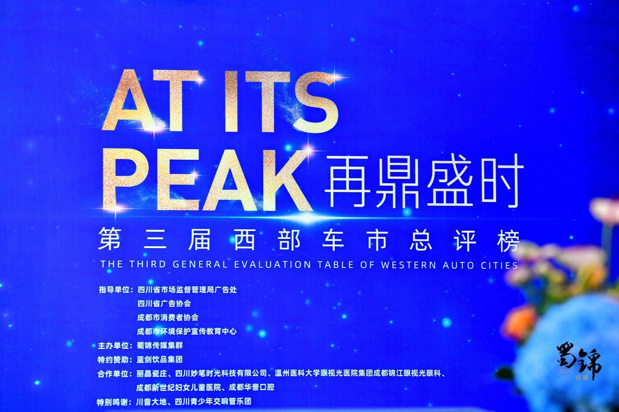 美食|一场音乐会，一次朋友聚会，西部车市的未来就这么定了！