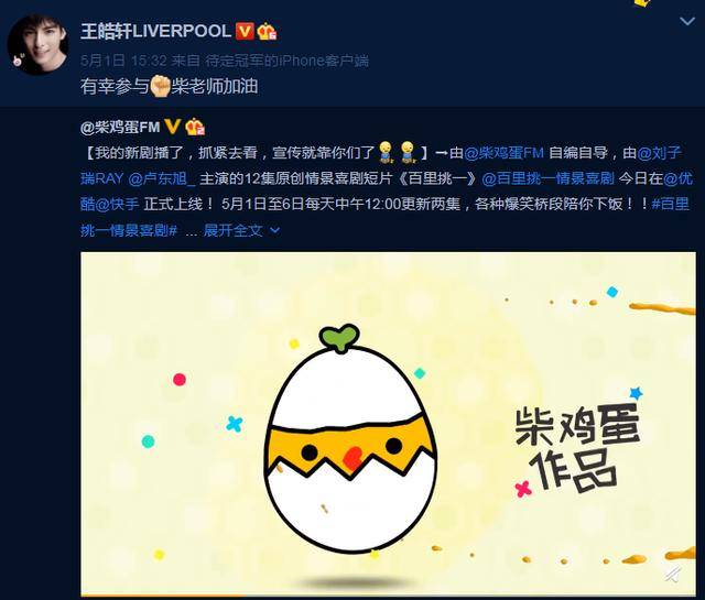 徐磊|原创《陈情令》薛洋落魄，与徐磊闹掰错失《重启》，昔日兄弟都走红