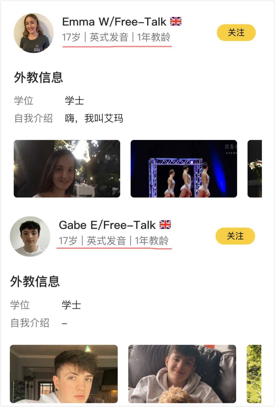 原创哒哒英语擅自修改课程内容口语外教资质遭质疑