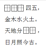 部编版语文一年级上册《金木水火土》名师精品教案一等奖