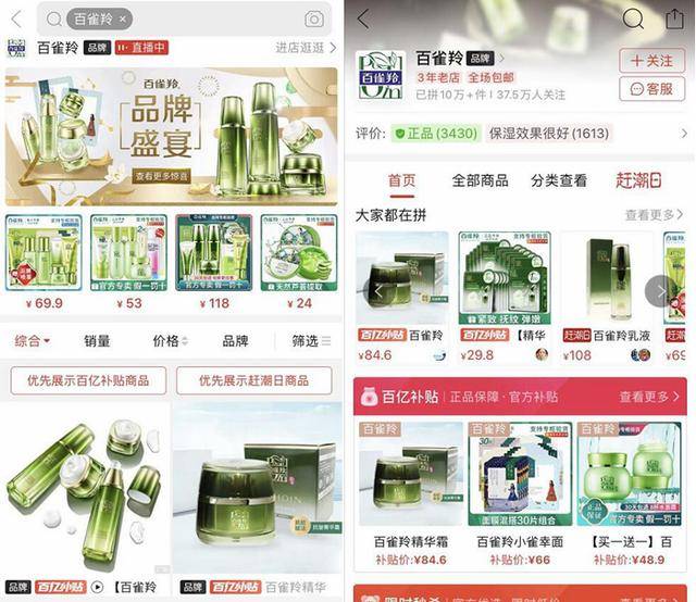 护肤品|自从女友迷上了拼多多,直男的护肤品从35度清水变成了百雀羚