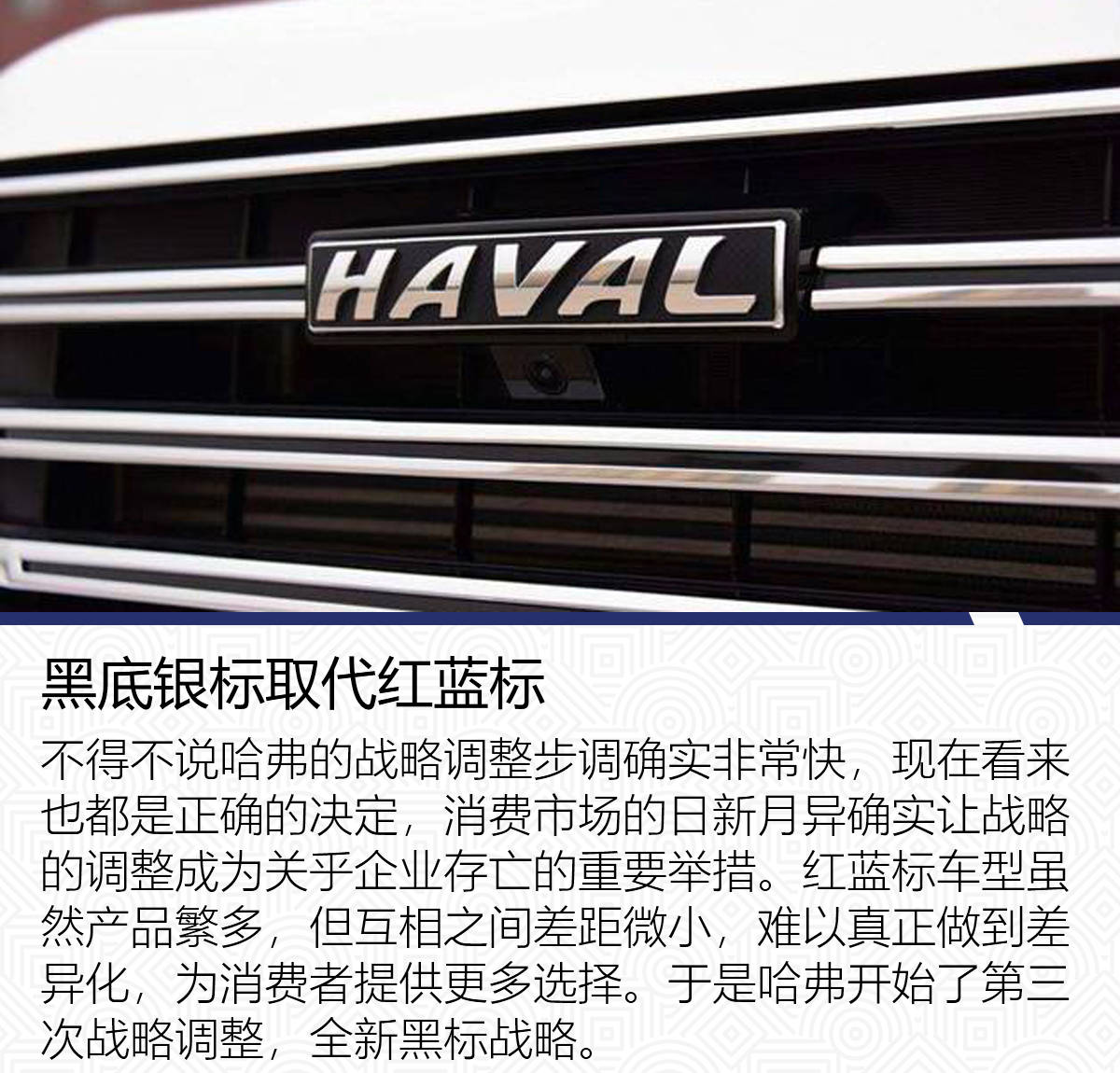 原创真·中国品牌SUV奠基人哈弗H6的进化之旅