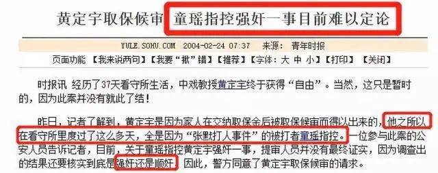小章子怡傍上大佬一雪前耻!曾被张国立儿子暴打还被老师潜规则