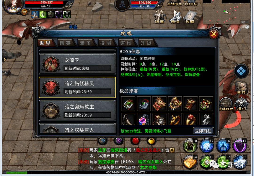 暗之黄泉教主怎么去 f238ed46d35e42769da90ae1e9e305be.png