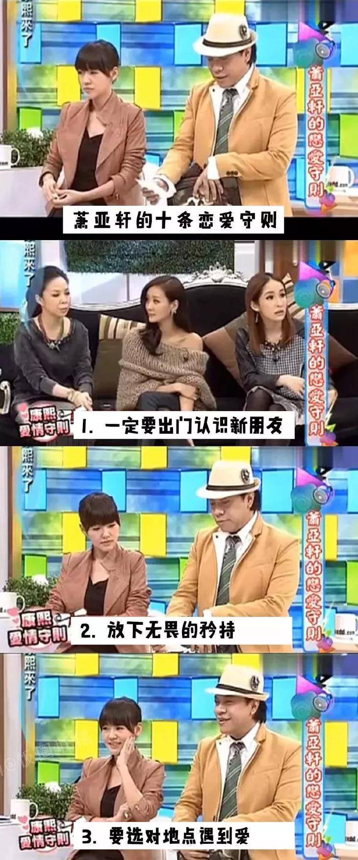 连换18男友的40岁萧亚轩恋爱还是养儿