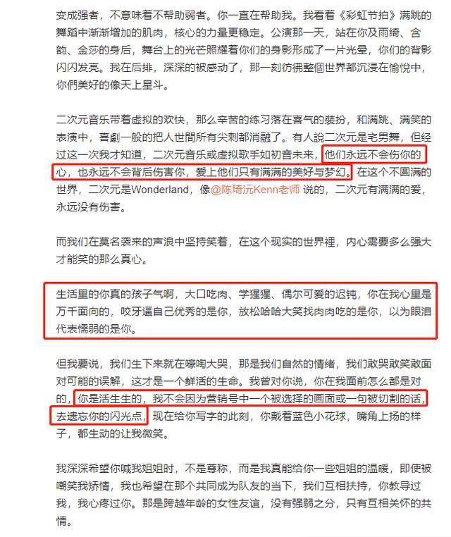 长文|原创伊能静发长文盛赞蓝盈莹，力证关系未有不和，愿成为她温暖的姐姐