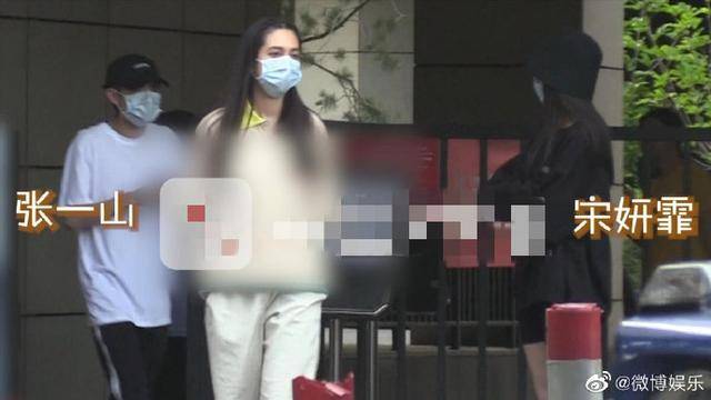 张一山宋妍霏恋爱？聚会返回到女方家中，次日