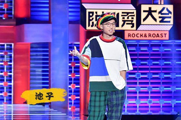 李诞带着《脱口秀大会》回来了,没有池子卡姆