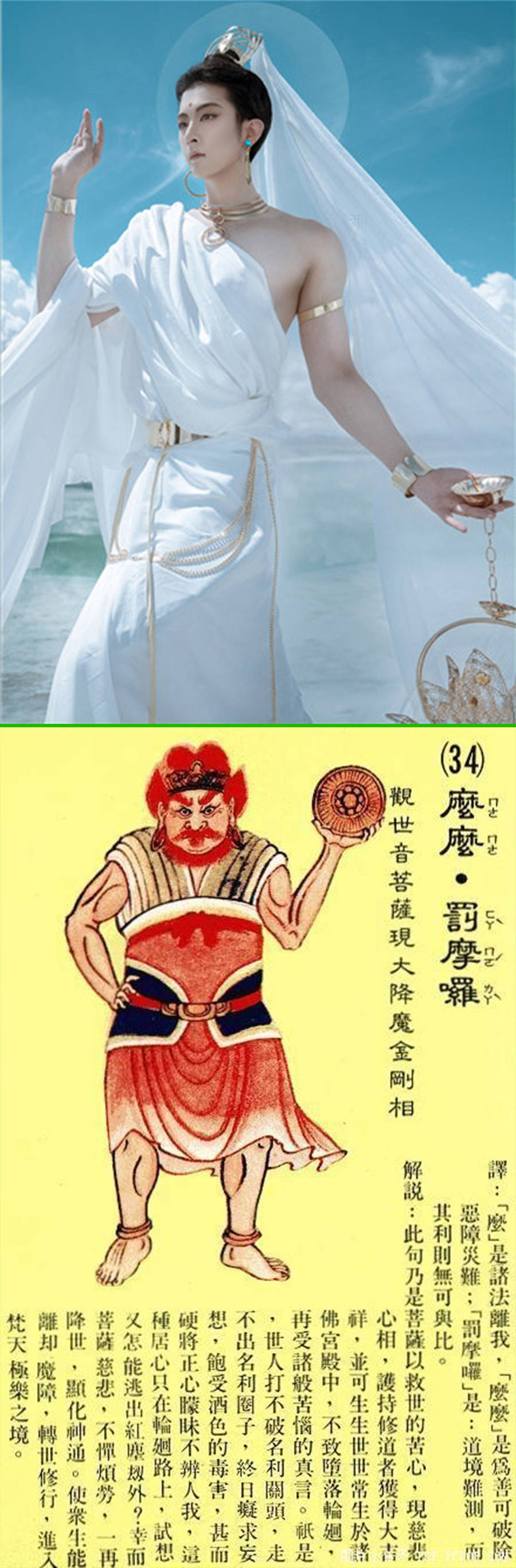戒男色多年的老衲,哦不贫尼我,竟为个菩萨动了凡心?大威天龙!