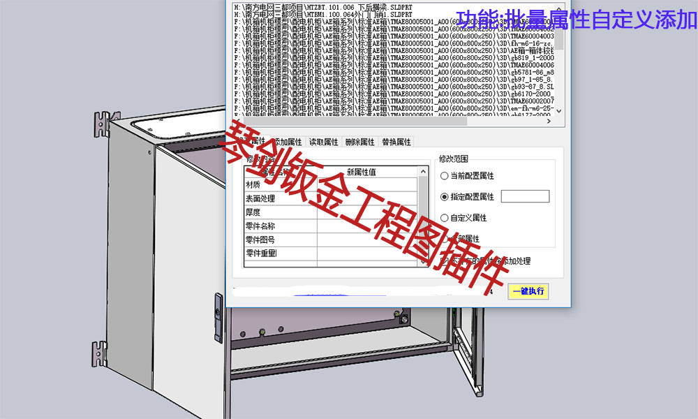 solidworks琴剑钣金拆图工具,sw钣金工程图插件_手机搜狐网