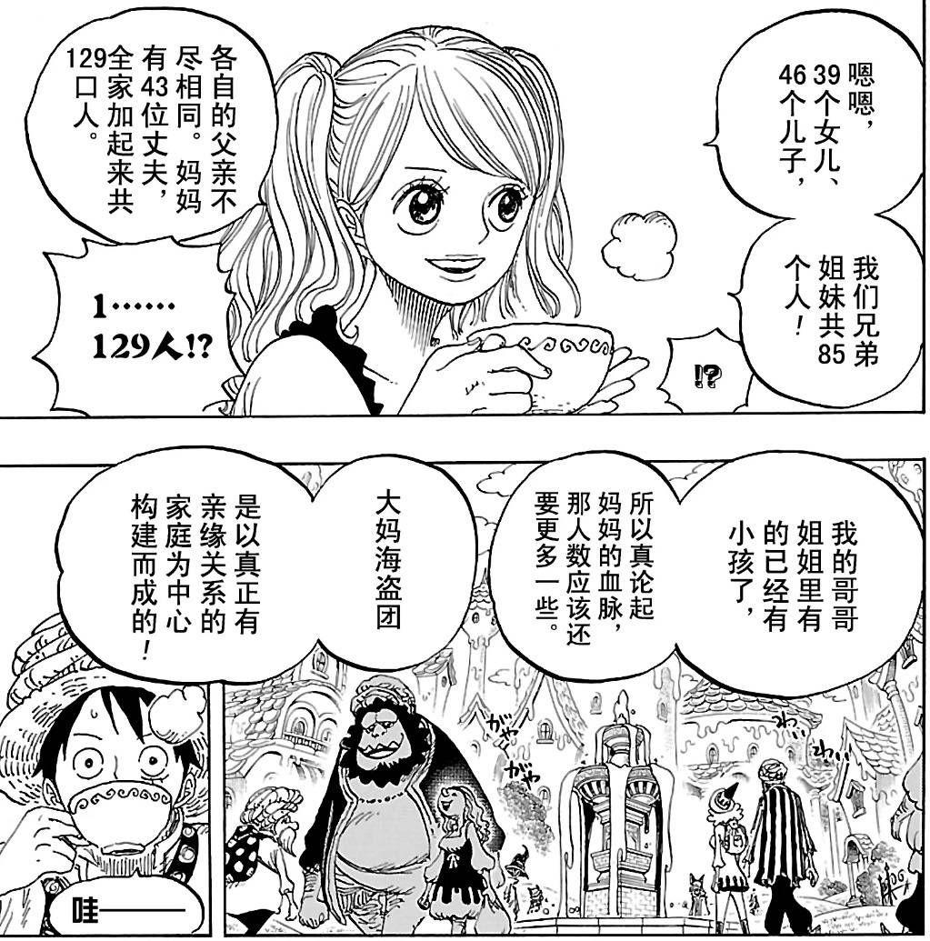 从yamy事件,看海贼王里的pua受害者——布琳