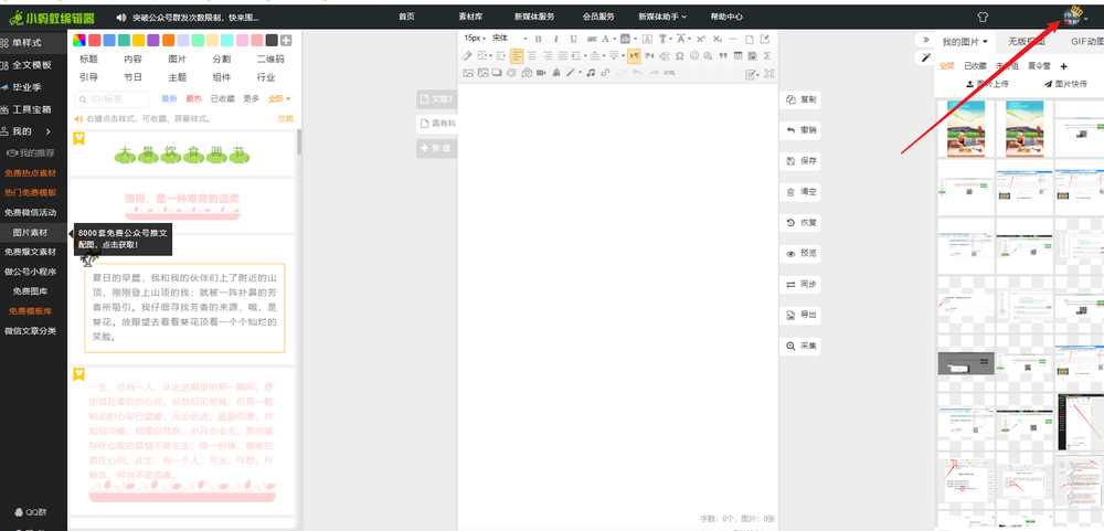 怎样删除视频号里的照片 824343663c664951ac672071ff64c47a.png