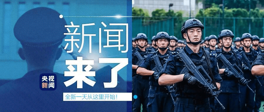 要闻回顾 经党中央批准,国务院批复,自2021年起,将每年1月10日设立为"